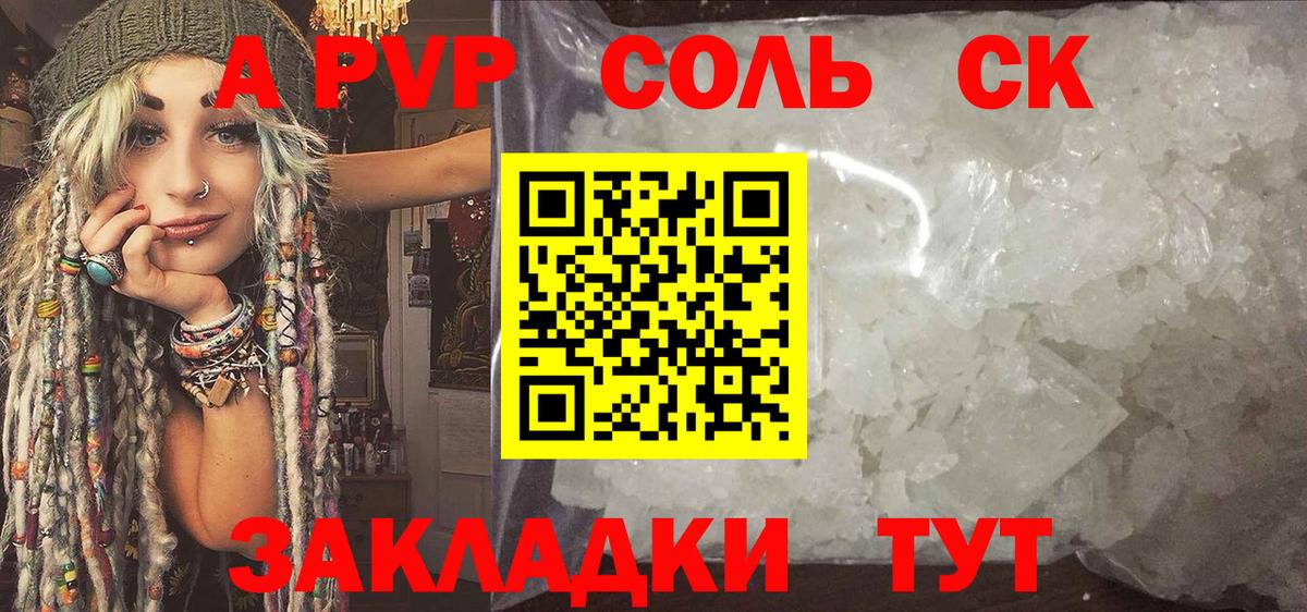 APVP мука  Alpha-PVP  Курчалой  Альфа ПВП мука  A-PVP СК КРИС  Вход с VPN 