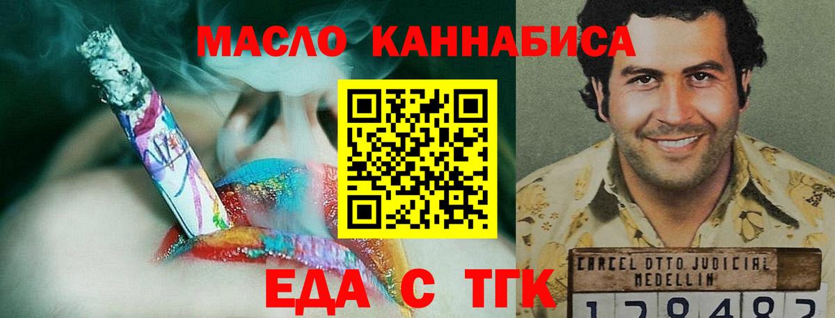 Canna-Cookies марихуана  Вход с VPN  Курчалой 