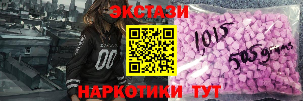 Экстази Дубай  Вход с VPN  Ecstasy круглые  ЭКСТАЗИ  Курчалой 