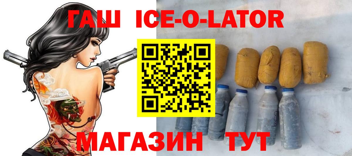 ГАШИШ 40% ТГК  Вход с VPN  ГАШИШ индика сатива  Курчалой 