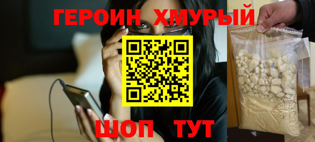 Героин белый Курчалой