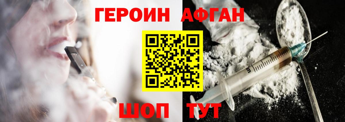 Героин белый  Героин  Курчалой  Вход с VPN 