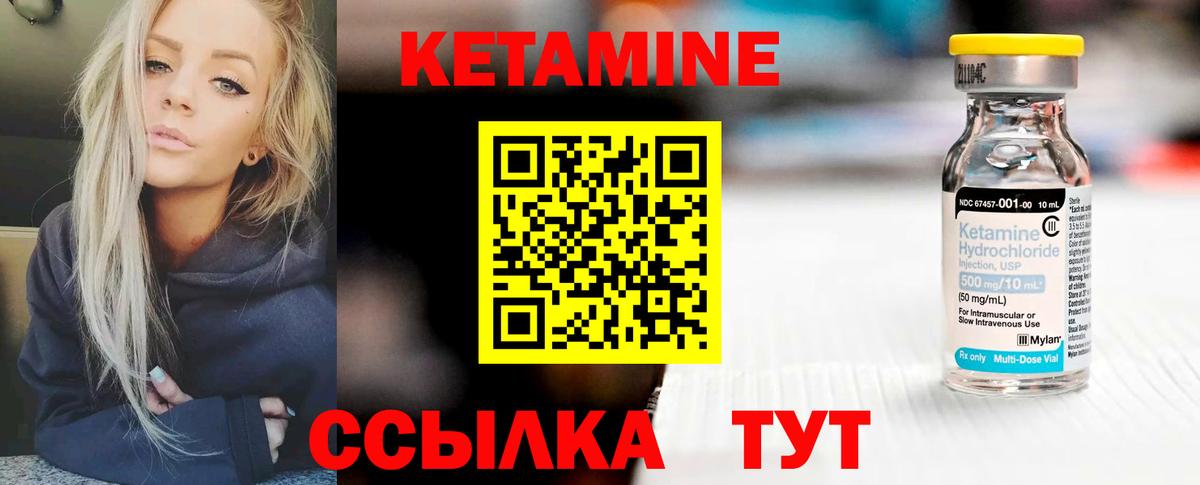 КЕТАМИН VHQ Курчалой