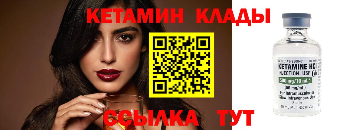 Кетамин ketamine  Вход с VPN  Курчалой  Кетамин VHQ 