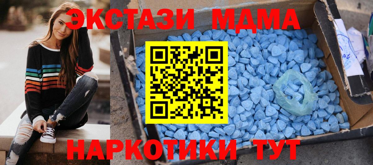 MDMA кристаллы Курчалой