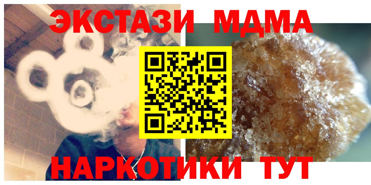 MDMA молли  МДМА  Вход с VPN  Курчалой  MDMA VHQ 