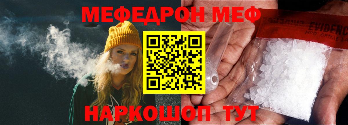 Мефедрон мука Курчалой