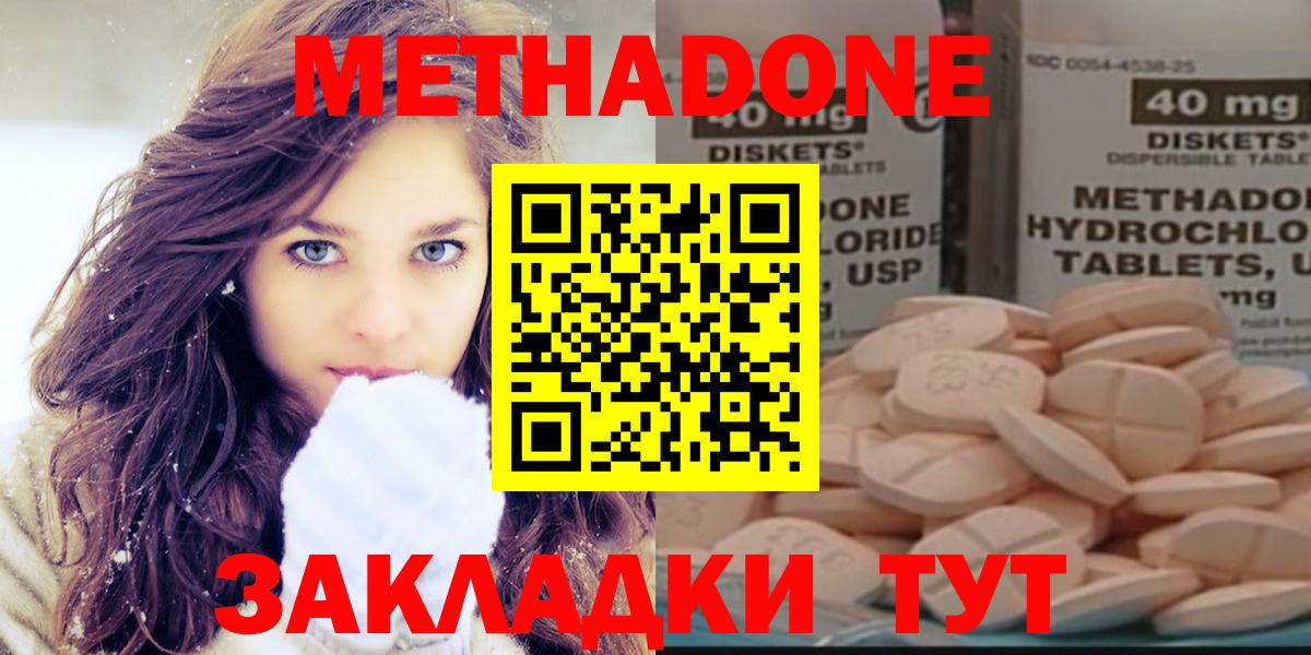 МЕТАДОН кристалл  Метадон мёд  Курчалой  Вход с VPN 