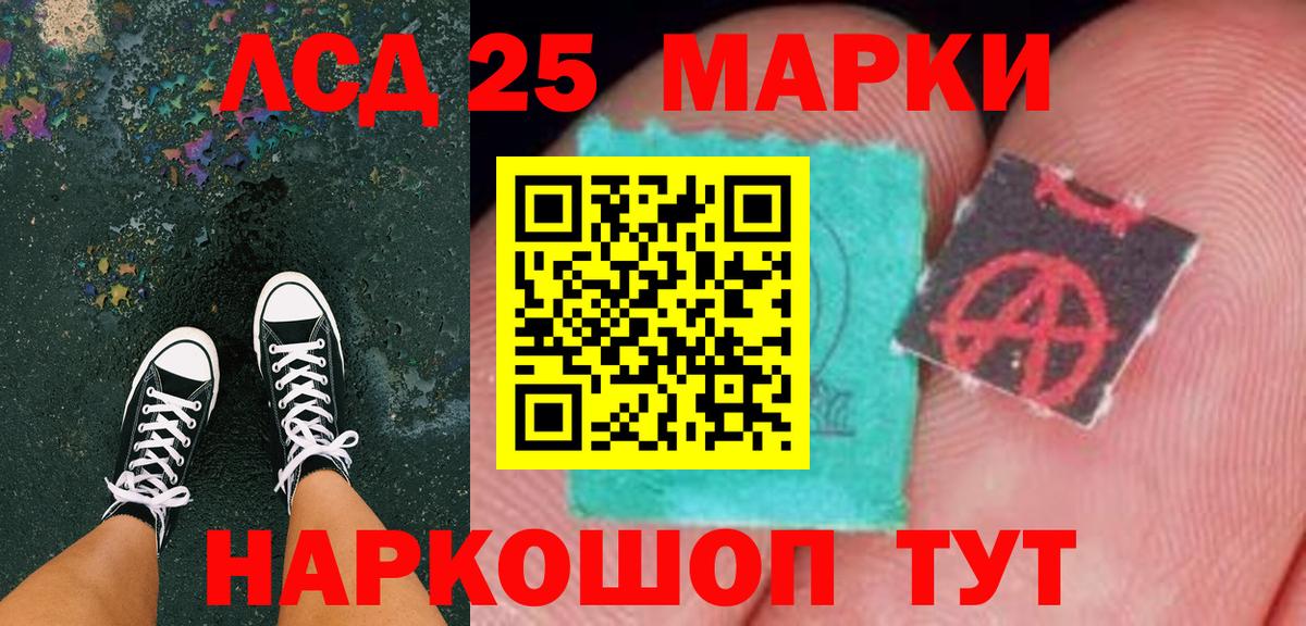 Наркотические марки 1,8мг Курчалой