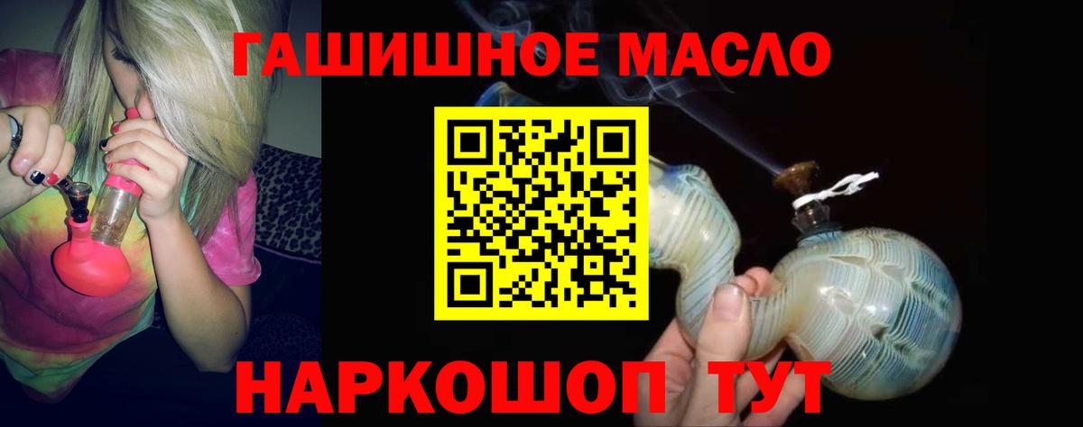 Курчалой  ТГК THC oil  Вход с VPN 